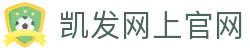 凯发网上官网|凯发网旗舰厅 - (中国)洛阳凯发网上官网咨询股份有限公司欢迎您